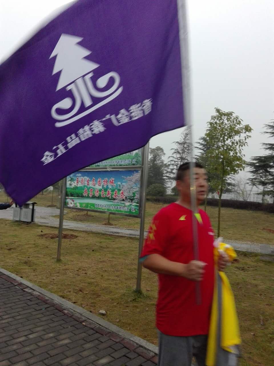 金廣森團隊