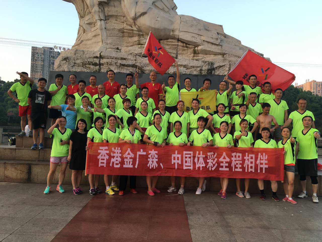 金廣森團隊
