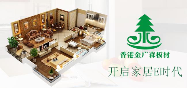 金廣森板材 金廣森板材