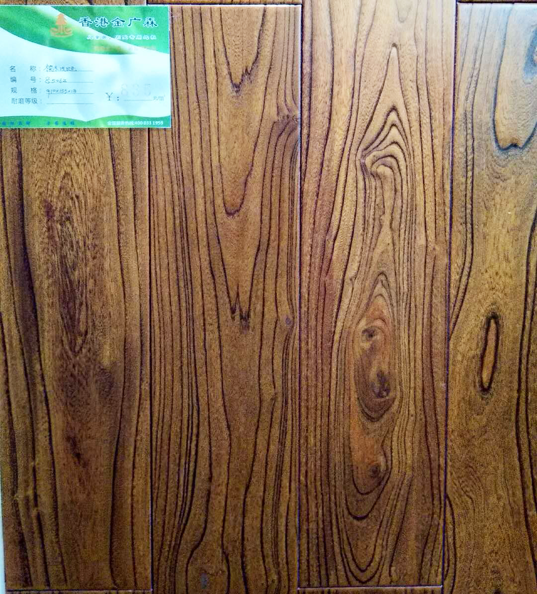 原木木地板